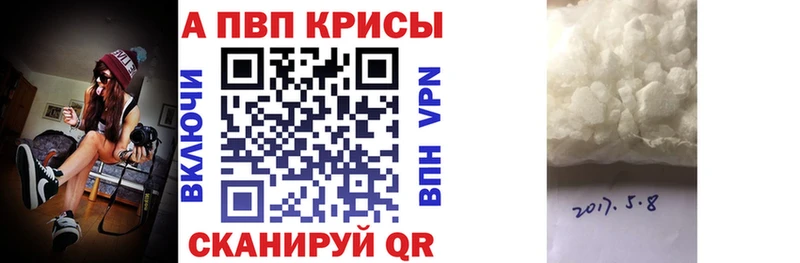 купить закладку  гидра ссылки  Альфа ПВП кристаллы  Судогда 