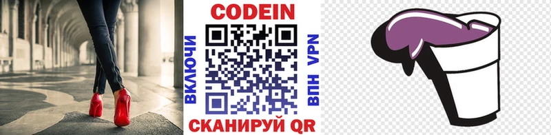 Codein напиток Lean (лин)  как найти   blacksprut как войти  Судогда 