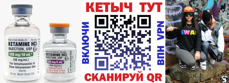 КЕТАМИН VHQ  Судогда 
